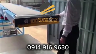 نوار نقاله تلسکوپی | ۰۹۱۴۹۱۶۹۶۳۰