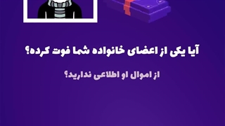 استوری موشن وکیل 5 (www.zeroframe.ir) محاسبه ارث شما از کانادا