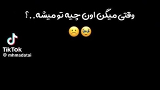 تقدیم میکنم به آراد خوشگلم ، خیلی دوست دارم ، بمونی برام ❤❤❤