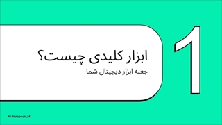 ابزار تحقیق کلمه کلیدی