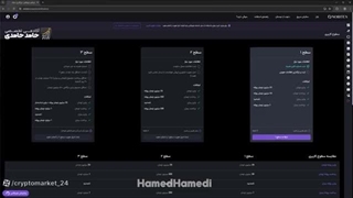 آموزش ثبت نام، احراز هویت و معامله در صرافی رمزارزی نوبیتکس نسخه 2025