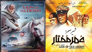فیلم سینمایی عمر مختار شیر صحرا با دوبله فارسی سانسور شده Lion of the Desert - Omar Mukhtar's beautiful