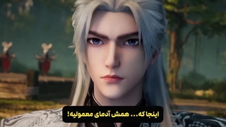 پیشنمایش قسمت 110 مرتد جاودانه (جاودانه شورشی) Renegade Immortal با زیرنویس فارسی | ترجمه در چنل تلگرام @AniUir