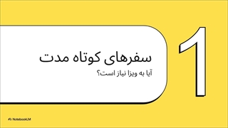 ویزای مالزی رو در ۵ قدم با شریف استادی به سادگی بگیر! ✈️