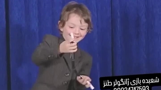 جشن تولد شاد شعبده بازی 09034747593