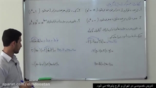 آموزش ریاضی هشتم فصل چهارم (آموزش محور)