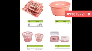 تولیدی وان پلاستیکی و سینی پلاستیکی ۰۹۳۸۱۲۷۲۱۱۸