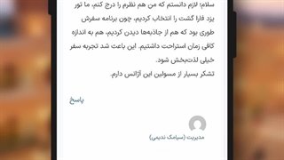 رضایت مسافر تور یزد فارا گشت کوروش کبیر