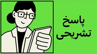 پاسخ سوالات زبان ارشد وزارت بهداشت ۱۴۰۳ تشریحی