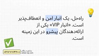 اجاره انبار کانکسی در تهران