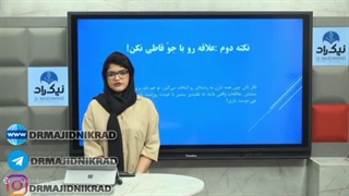 نکات مهم انتخاب رشته 1404