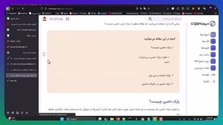 آموزش طراحی سایت بدون کد نویسی - قسمت سوم