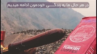 قهوه پانتیل