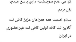 سوالات متداول گواهی عدم سوپیشینه(FAQ)