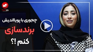 طراحی لباس | از علاقه تا برند شخصی