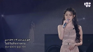 کاور آهنگ First Love از آیو با زیرنویس فارسی