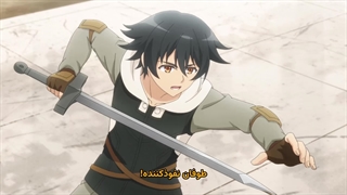 انیمه قهرمان بدون کلاس اصلا چه کسی به مهارت ها نیاز دارد قسمت 3 زیرنویس پارسی