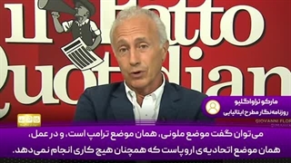 14040716: اروپای ریاکار: تحریم‌های نمایشی در سایه سلاح‌رسانی به اسرائیل