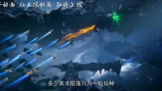 پیش نمایش دونگهوای سینمایی جهان بی نقص : اکتشاف سرزمین های جاویدان