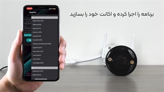 آموزش نصب دوربین مداربسته بولت وای فای برایتون IOT72B72-TMSC