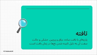 همه چیز راجب پارچه تافته طرح دار