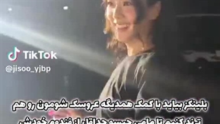 کاش شومون هم ترند میشدد