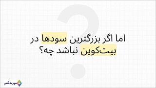 فصل آلت‌کوین‌ها: آیا TOTAL2 نوید رشد انفجاری می‌دهد؟