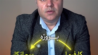 آقای عطاریان 4 ریل محتوایی