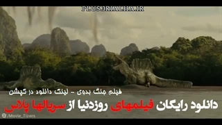 دانلود رایگان فیلم خارجی جنگ بدوی (Primitive War 2025) دوبله فارسی – ژانر: ترسناک، اکشن، تخیلی، جنگی
