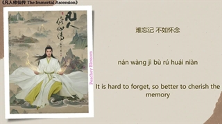 آهنگ و موسیقی سریال چینی عروج جاودان (The Immortal Ascension OST)