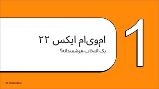 خرید خودرو MVM X22 [جدیدترین مدل + قیمت و مشخصات]