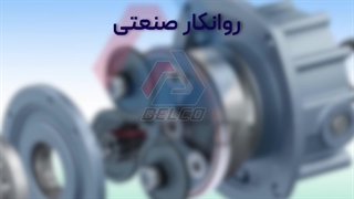 عملکرد روانکار صنعتی