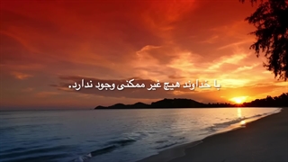 راهنمای بیدار شدن با خدا