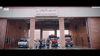 هفتم مهر ماه، روز آتش نشان، گرامی باد شرکت مبین انرژی خلیج فارس