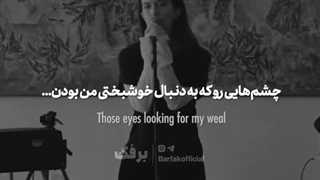 این آهنگ اعماق قلب رو لمس میکنه... :')