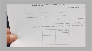 برگه سلامت بکارت