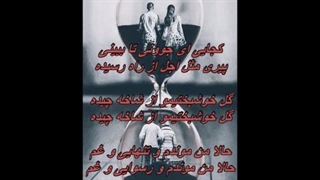 آهنگ زیبای جوونی از زنده یاد سوسن / Soosan - Javooni