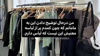 اما من در حال توضیح دادن به بابامم ^^