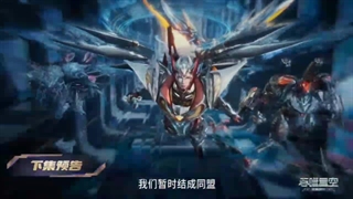 پیش‌نمایش قسمت ۱۹۴ ستاره بلعیده شده