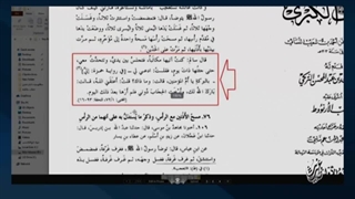 عایشه دختر ابوبکر در مقابل بردگان مرد حجاب نداشت