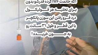 مرکز ناباروری و باروری مام - سایت بهترین در تهران