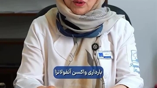 مرکز باروری و ناباروری پیامبران - سایت بهترین در تهران