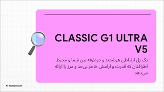 تلفن کننده سیم کارتی کلاسیک g1 ultra v5