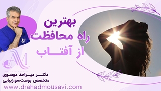 بهترین روش‌های محافظت از آفتاب برای تمام سنین