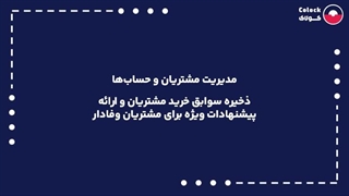 نرم افزار فروشگاهی لوازم تحریری چیست؟