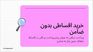 خرید پراید اقساطی بدون ضامن | قیمت روز و مدارک لازم 1404