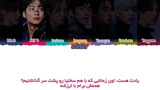 ترجمه ی فارسی لیریک اهنگ remember از گروه گات سون