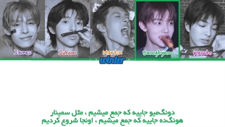 ترجمه ی فارسی لیریک اهنگ FaSHioN از گروه کورتیس