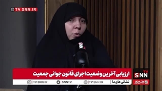 14040725: گفتگو با انسیه کتابچی؛ پزشک و کارشناس جمعیت