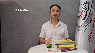 چاپ کتاب در طبس